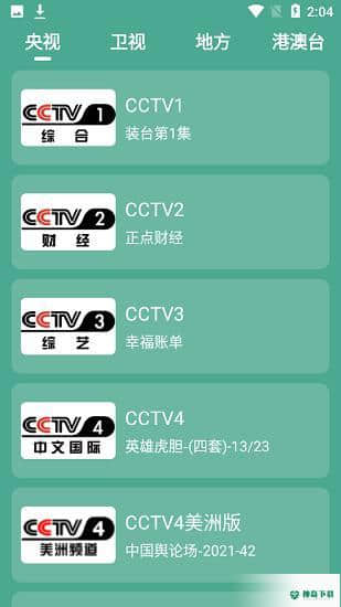 二喵影视安卓app下载