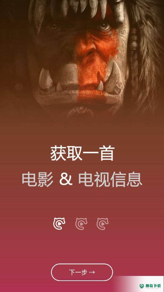 二喵影视安卓版1.0版下载