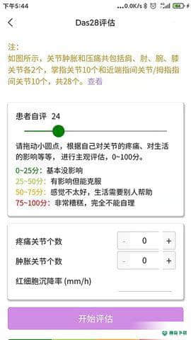 用药管理1.0.0安卓版下载