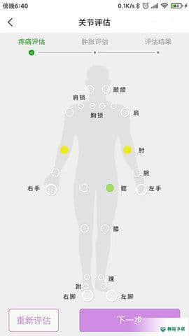 用药管理下载