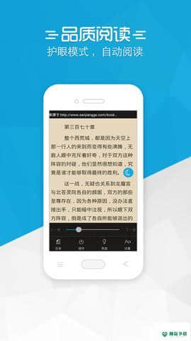 书袋小说免费阅读安卓软件下载