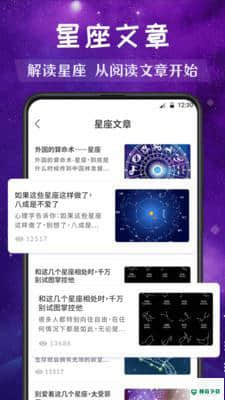 moo星座安卓版下载