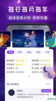 moo星座5.11下载