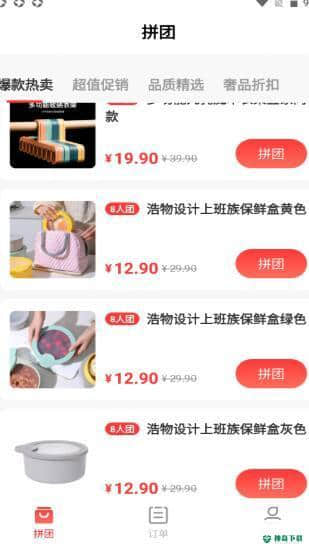 旺多多安卓应用下载