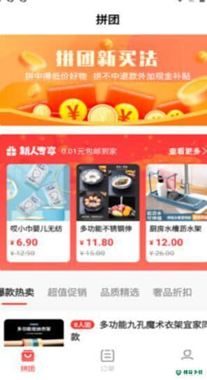 旺多多安卓应用下载