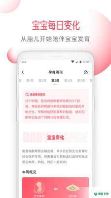 好闺蜜安卓版下载