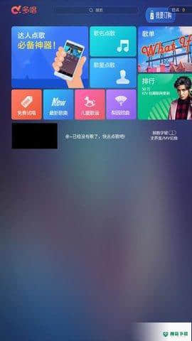 多唱K歌1.2.2安卓版下载