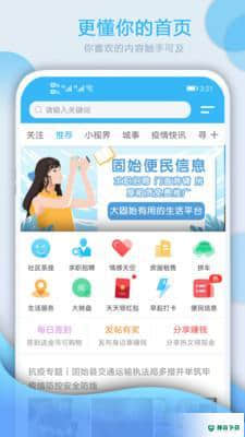 大固始安卓版下载