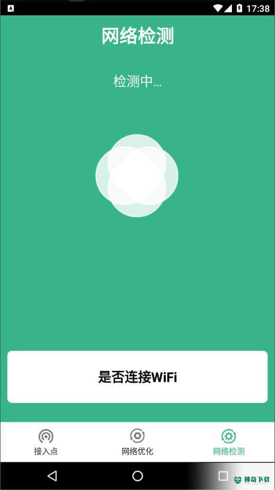 飞联WiFi下载