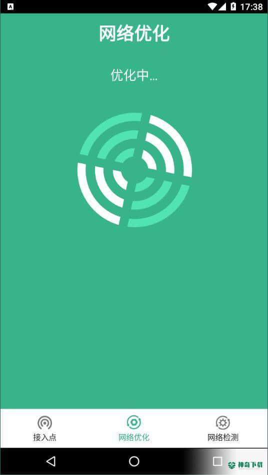 飞联WiFi安卓版1.0版下载