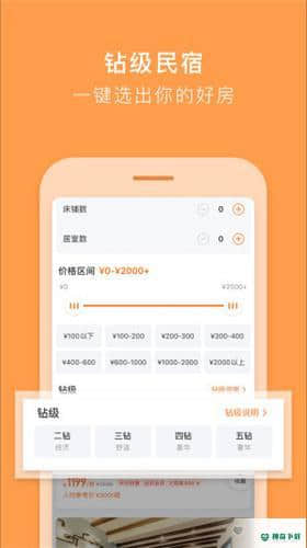 途家民宿最新版8.41.6版下载