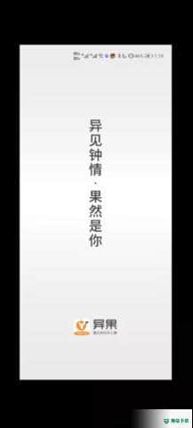 异果下载