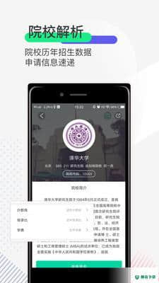 研线课堂3.8.1下载