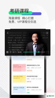 研线课堂安卓版下载