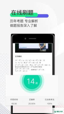 研线课堂安卓版下载