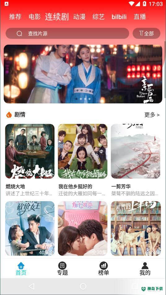 槟榔影视安卓版下载