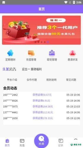 淘金阁安卓版1.0版下载