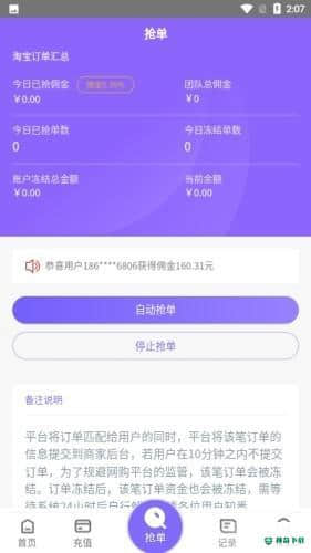 淘金阁安卓应用下载