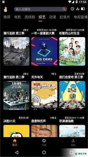 手指影视1.0.3安卓版下载