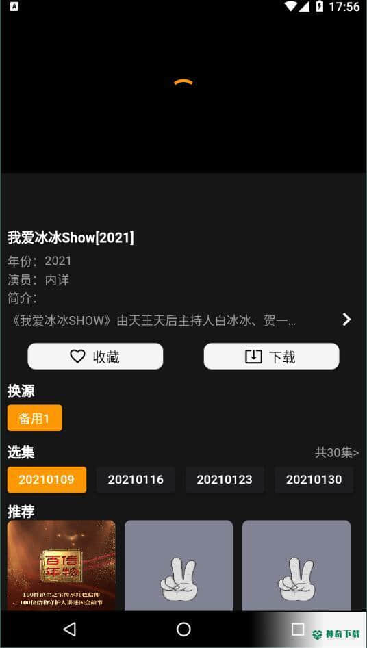 手指影视下载
