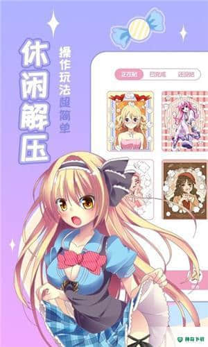 梦幻贴贴安卓应用下载