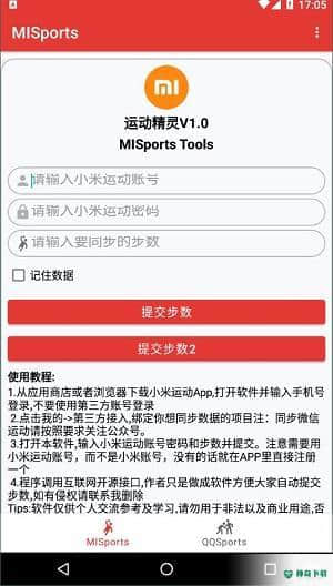 运动精灵1.0安卓版下载