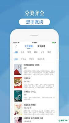 掌中云小说2.0.9下载