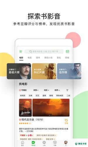 豆瓣7.16.0下载
