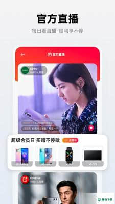 oppo商城安卓版下载