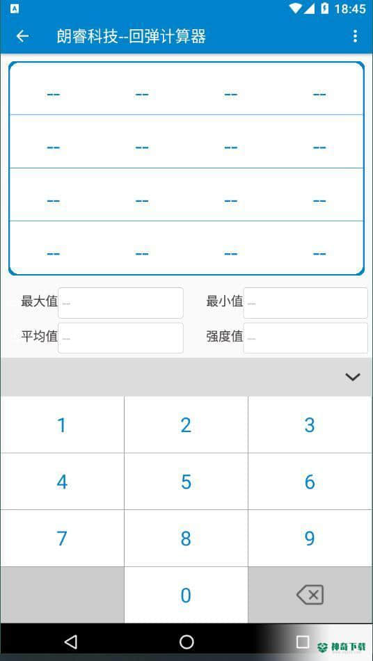 回弹计算器安卓版下载