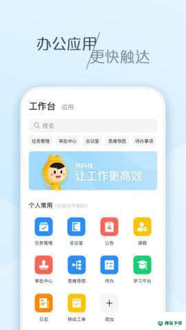 大象安卓版下载