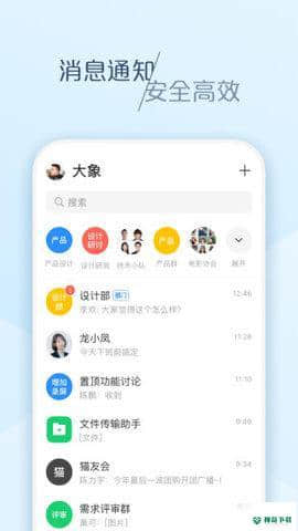大象安卓版下载