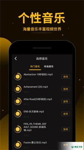 视频拼接王手机免费版1.1.6版下载