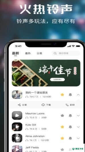 来电多多安卓应用下载