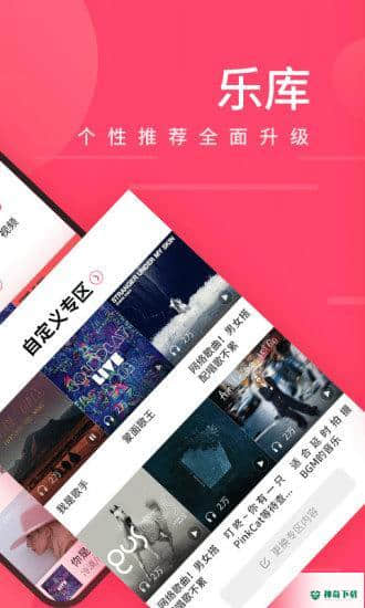 爱听音乐安卓版5.6.2版下载