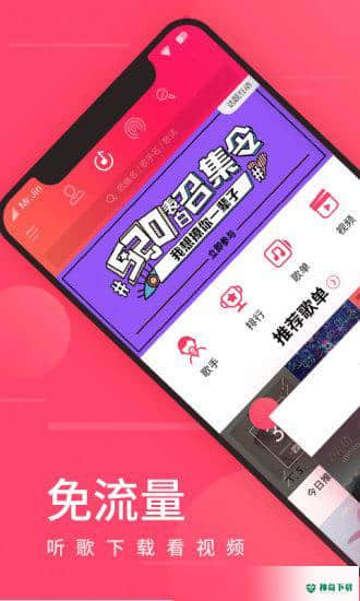 爱听音乐安卓应用下载