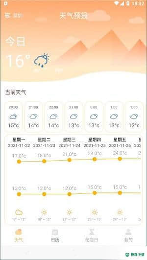 气象云图安卓版1.0版下载