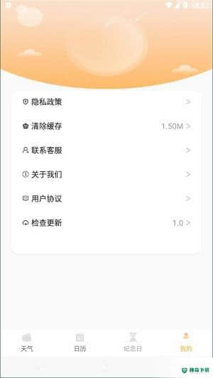 气象云图安卓软件下载