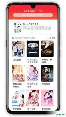 萝卜小说全本免费阅读1.2.7安卓版下载