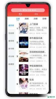 萝卜小说全本免费阅读APP下载