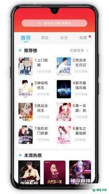 萝卜小说全本免费阅读APP下载
