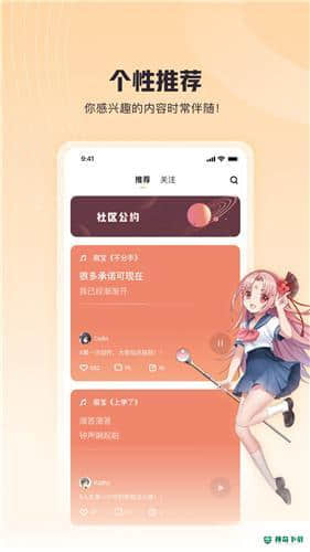 歌叽歌叽2.0.2安卓版下载