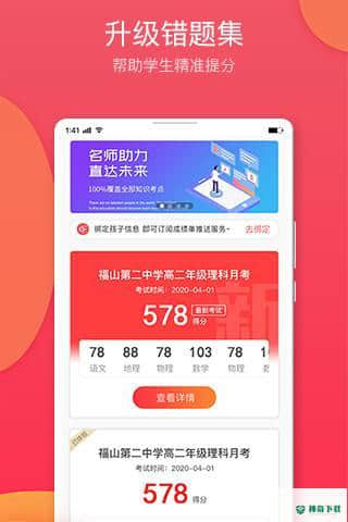 七天学堂3.2.1下载