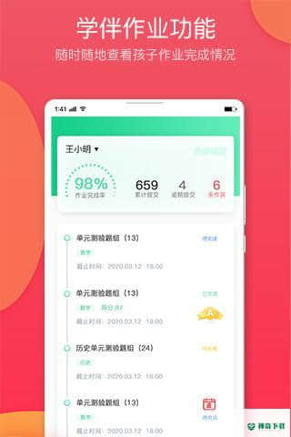 七天学堂3.2.1下载