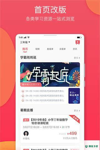 七天学堂安卓版下载