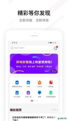 fesco下载