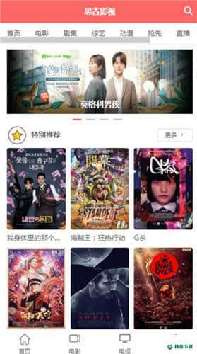 思古影视安卓版下载