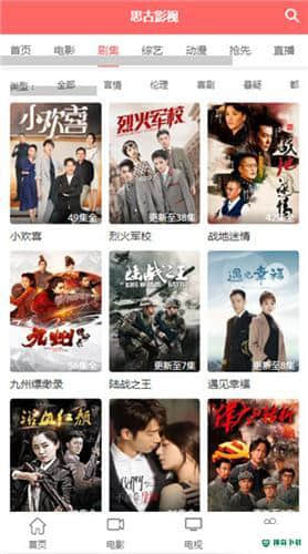 思古影视1.8.0下载