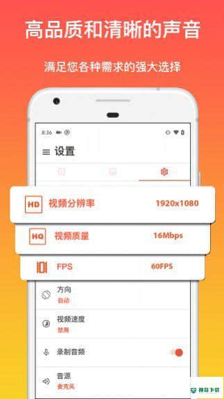 极简录屏大师1.2.7.1下载