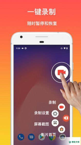 极简录屏大师安卓版下载